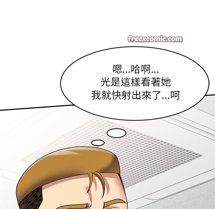 我的老婆是老师 第24話 韩漫图片112