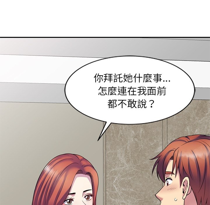 我的老婆是老师 第24話 韩漫图片26