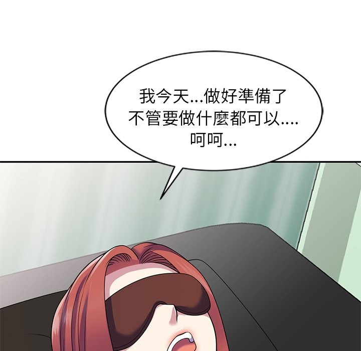 我的老婆是老师 第24話 韩漫图片115