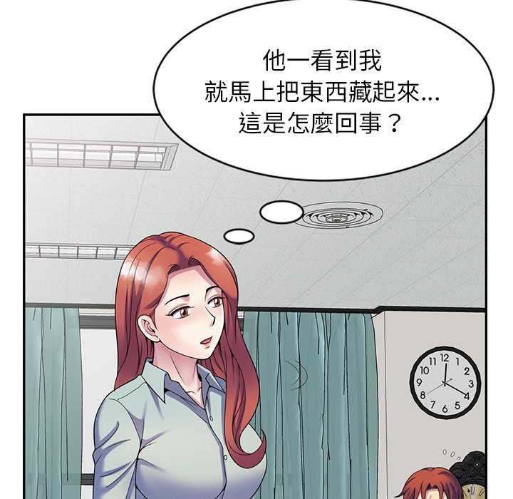 我的老婆是老师 第24話 韩漫图片68