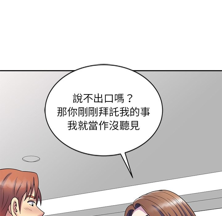 我的老婆是老师 第24話 韩漫图片23