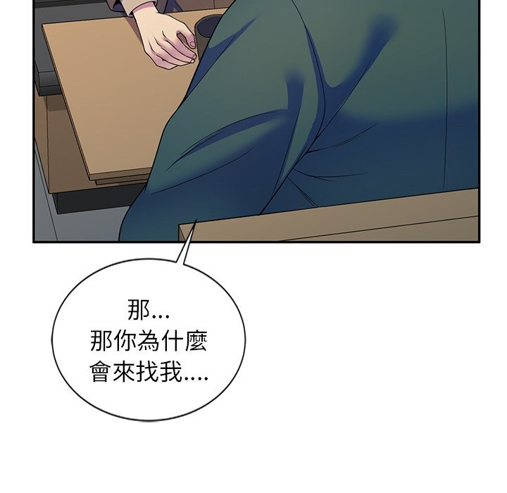 我的老婆是老师 第24話 韩漫图片51