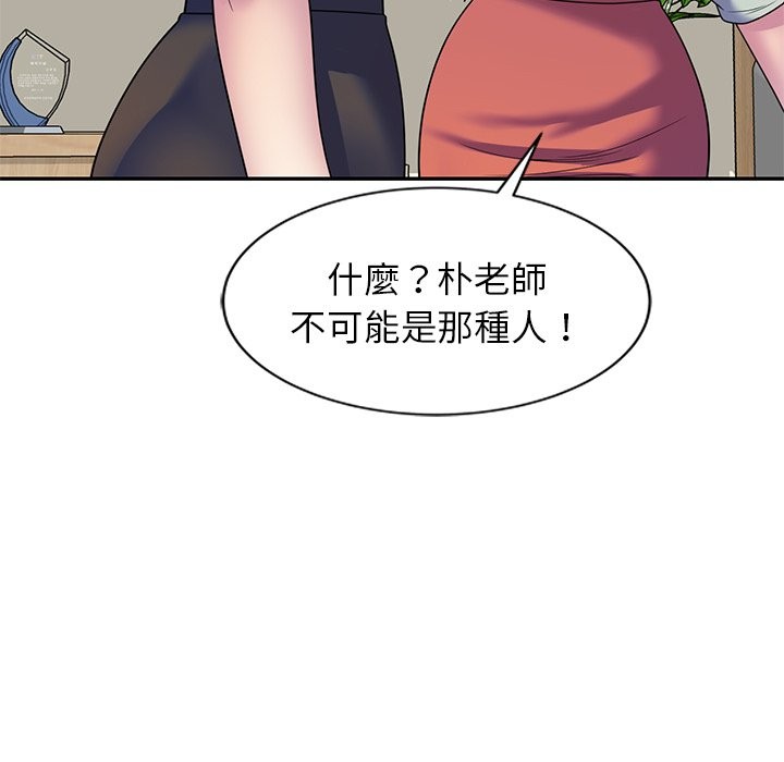 我的老婆是老师 第24話 韩漫图片40