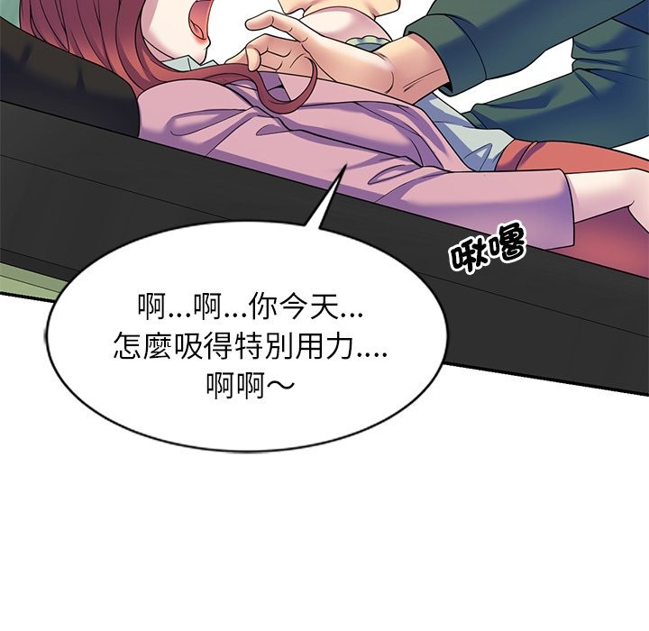 我的老婆是老师 第24話 韩漫图片127