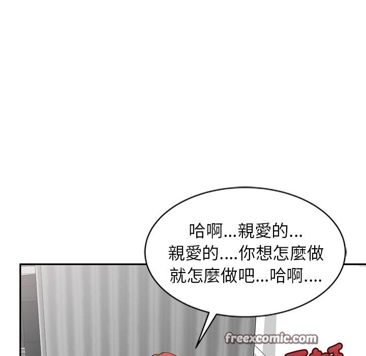 我的老婆是老师 第24話 韩漫图片154