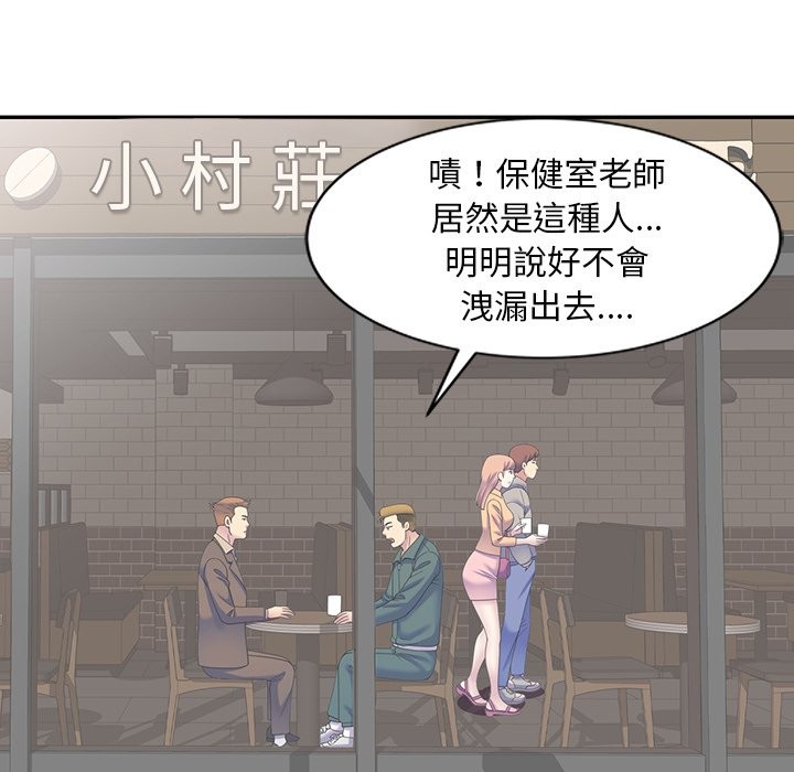 我的老婆是老师 第24話 韩漫图片45