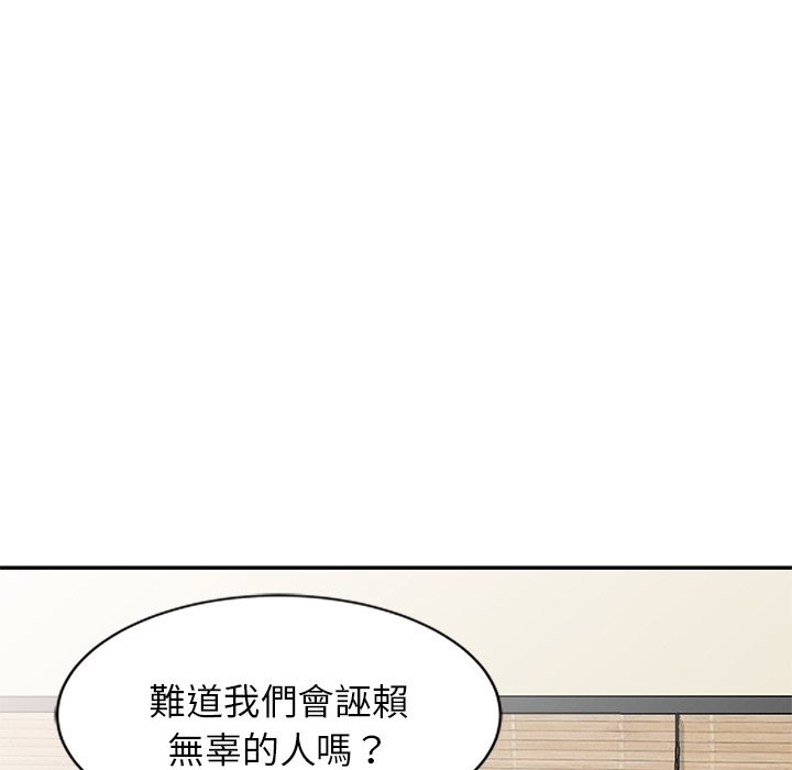 我的老婆是老师 第24話 韩漫图片41