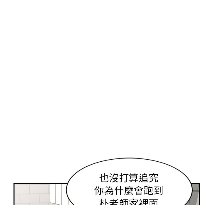 我的老婆是老师 第24話 韩漫图片49