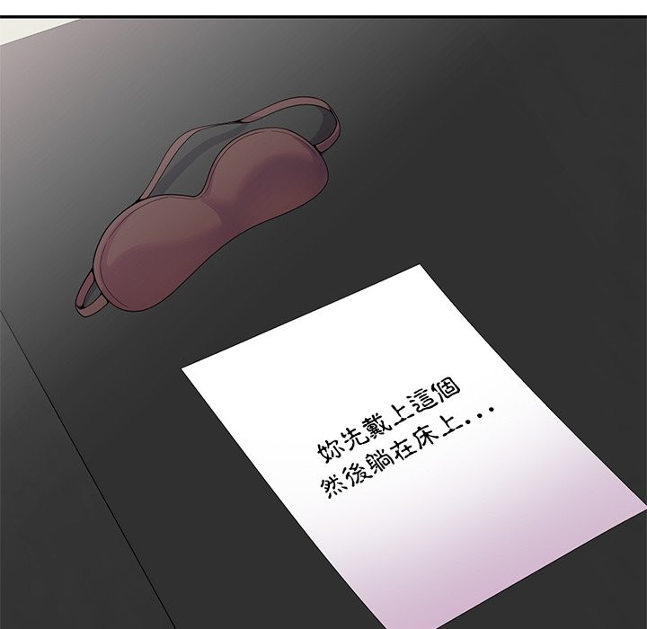 我的老婆是老师 第24話 韩漫图片100