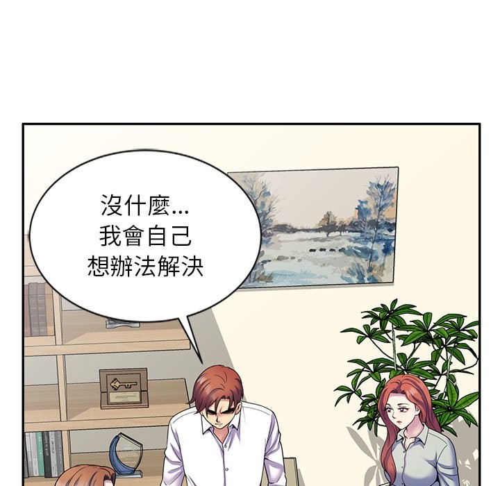 我的老婆是老师 第24話 韩漫图片29