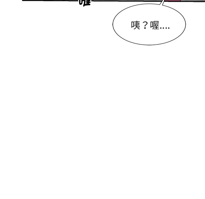 我的老婆是老师 第24話 韩漫图片78