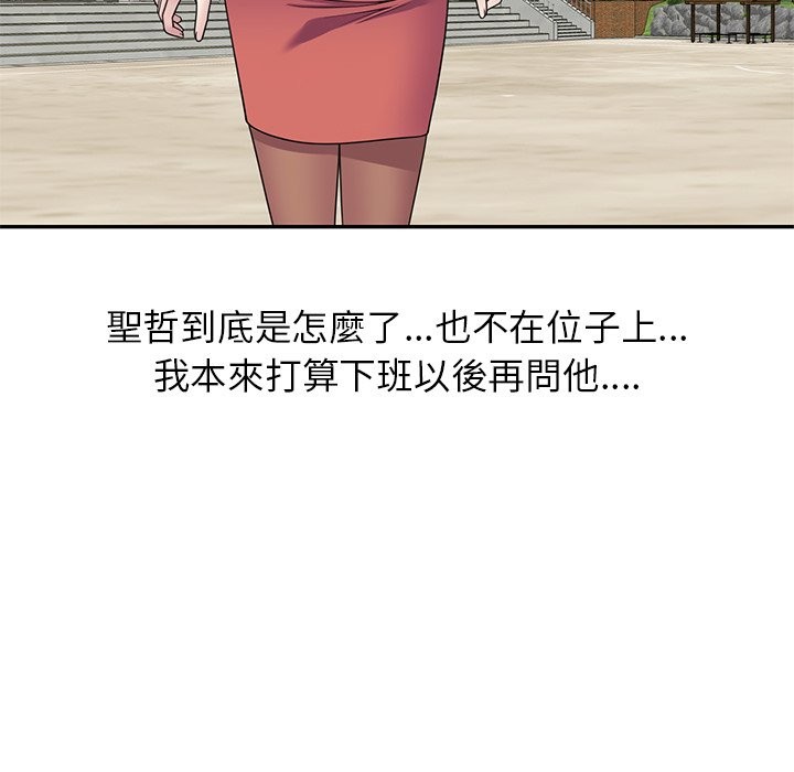 我的老婆是老师 第24話 韩漫图片75