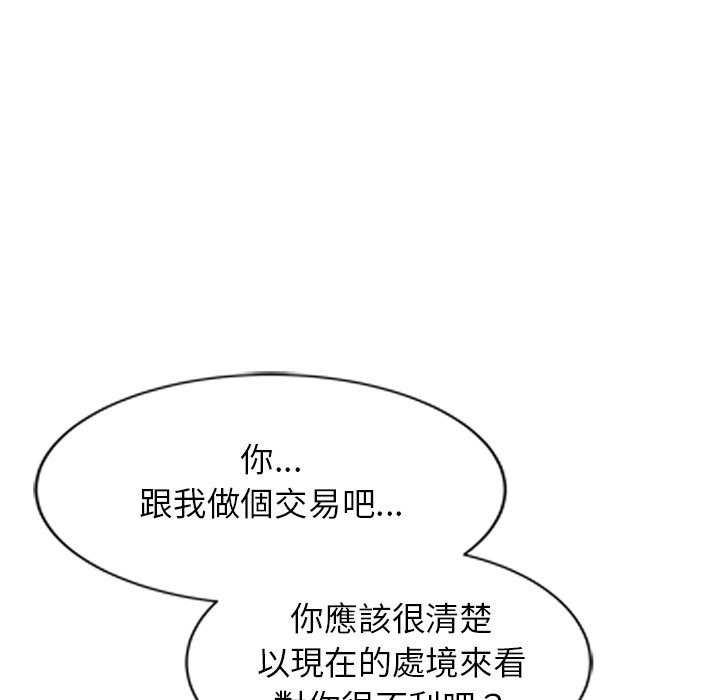 我的老婆是老师 第24話 韩漫图片52