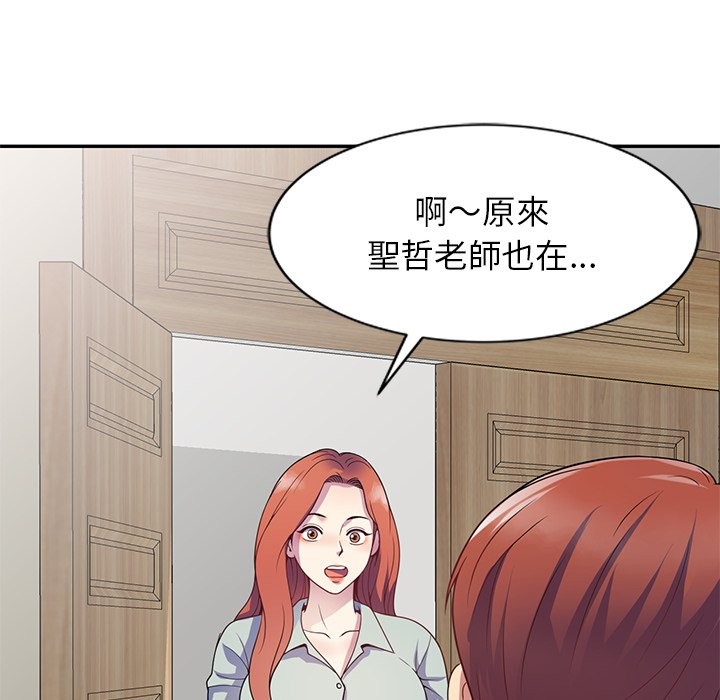 我的老婆是老师 第24話 韩漫图片12