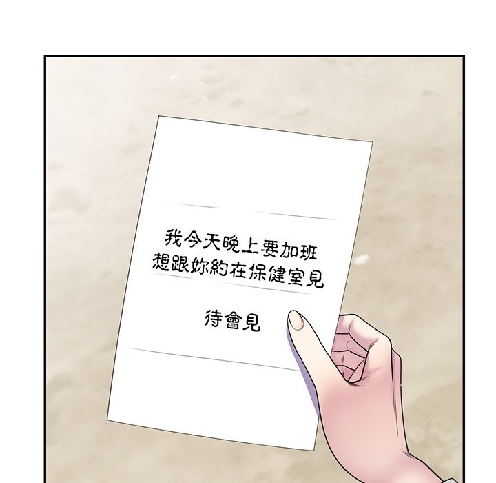 我的老婆是老师 第24話 韩漫图片82