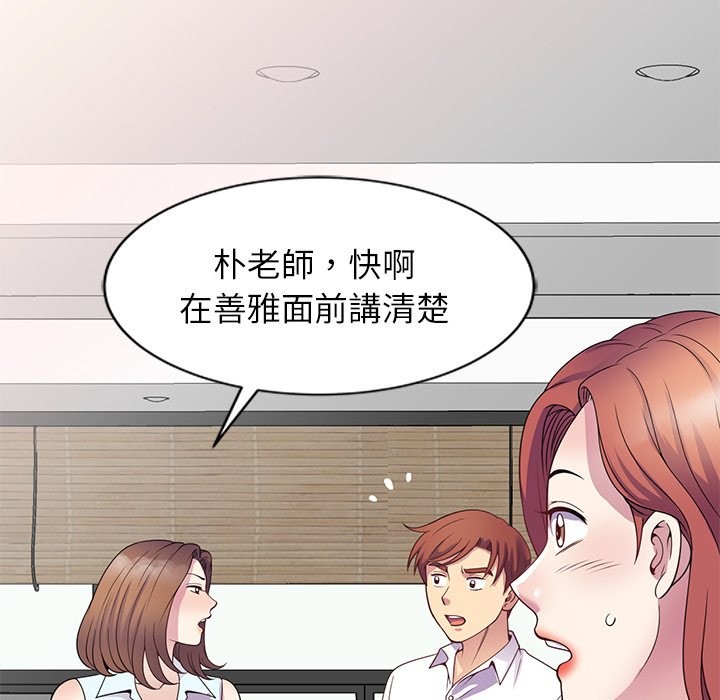 我的老婆是老师 第24話 韩漫图片15