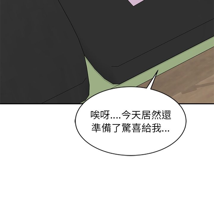 我的老婆是老师 第24話 韩漫图片101