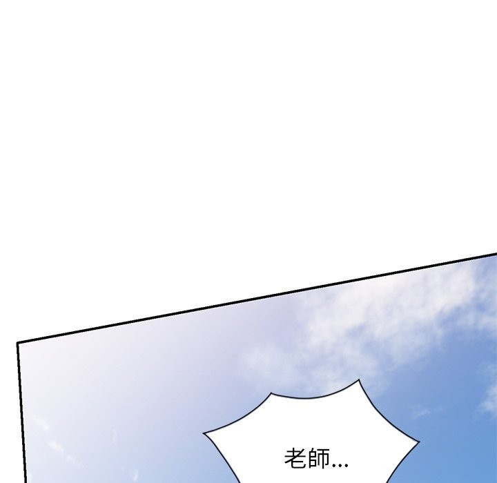 我的老婆是老师 第24話 韩漫图片76
