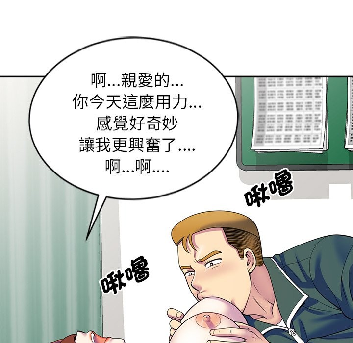 我的老婆是老师 第24話 韩漫图片135