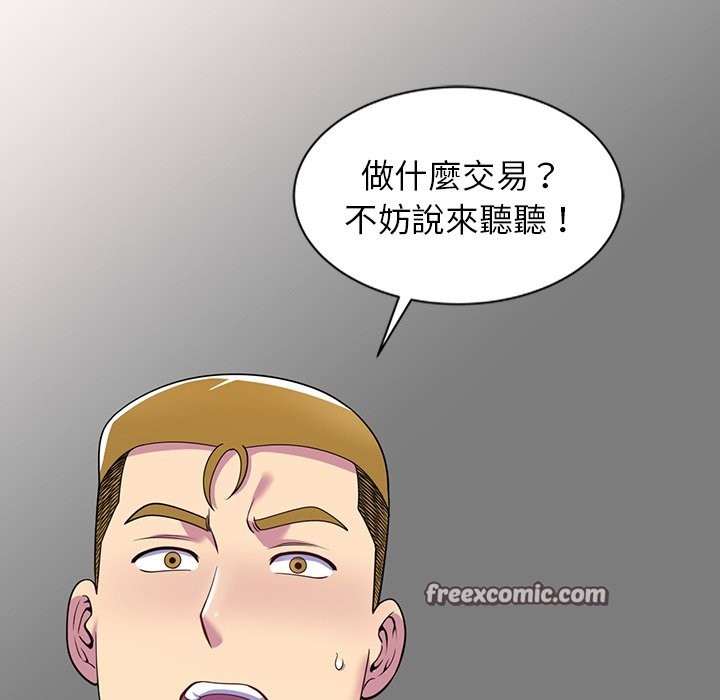 我的老婆是老师 第24話 韩漫图片56