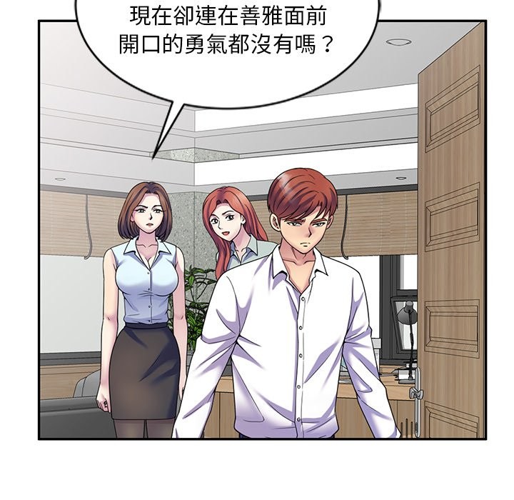 我的老婆是老师 第24話 韩漫图片32