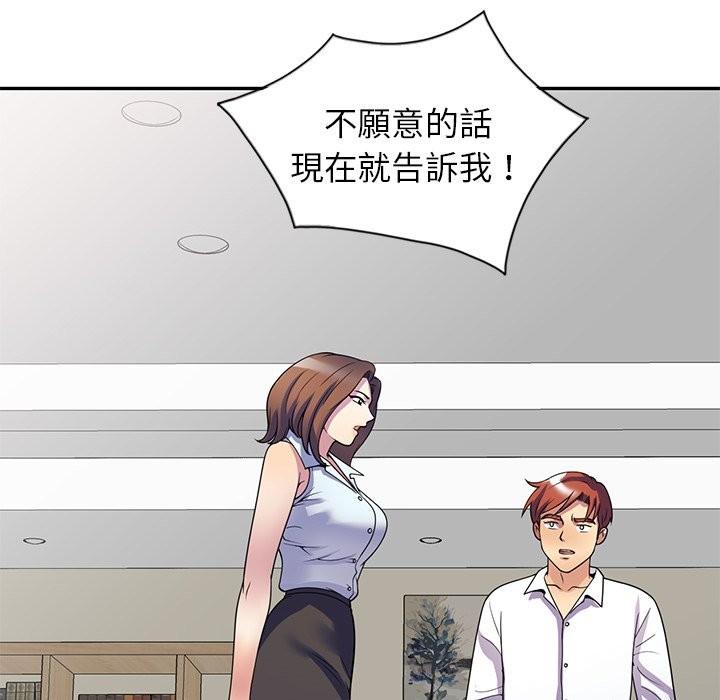 我的老婆是老师 第24話 韩漫图片6
