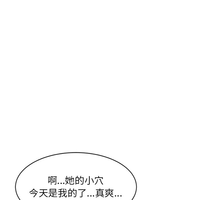 我的老婆是老师 第24話 韩漫图片120