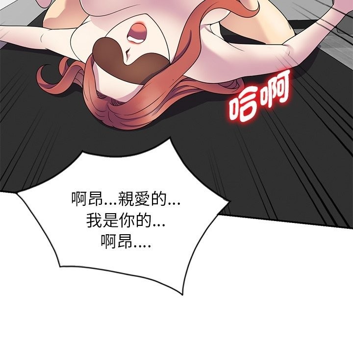 我的老婆是老师 第24話 韩漫图片166