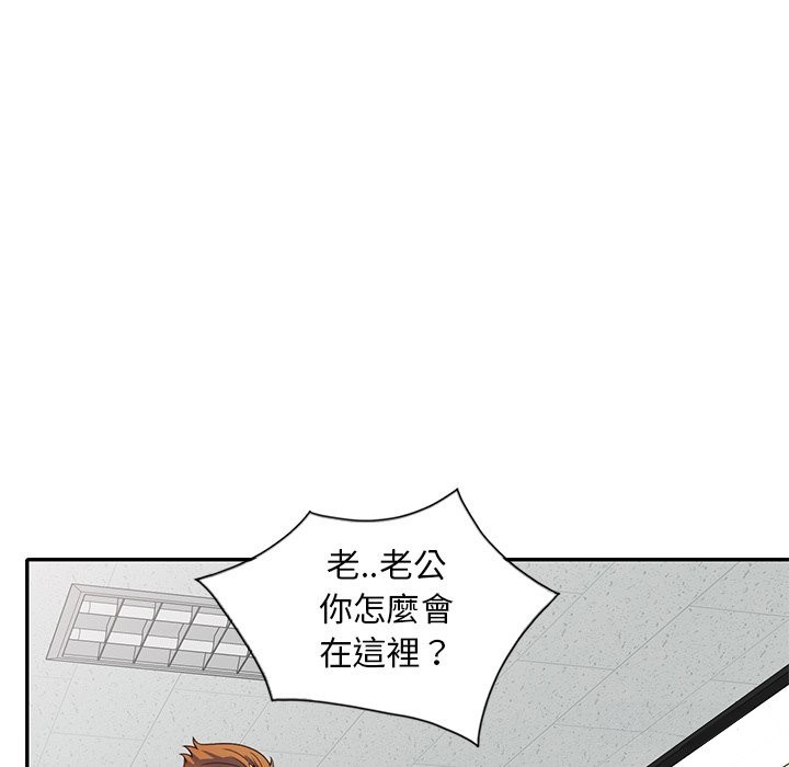 我的老婆是老师 第25話 韩漫图片33