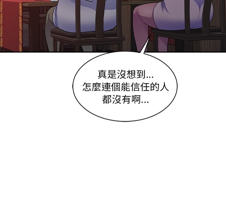 我的老婆是老师 第25話 韩漫图片92