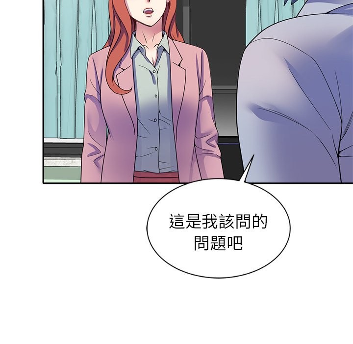 我的老婆是老师 第25話 韩漫图片74