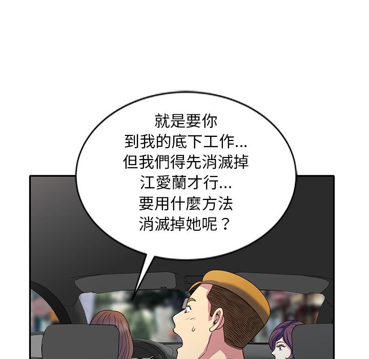 我的老婆是老师 第25話 韩漫图片132