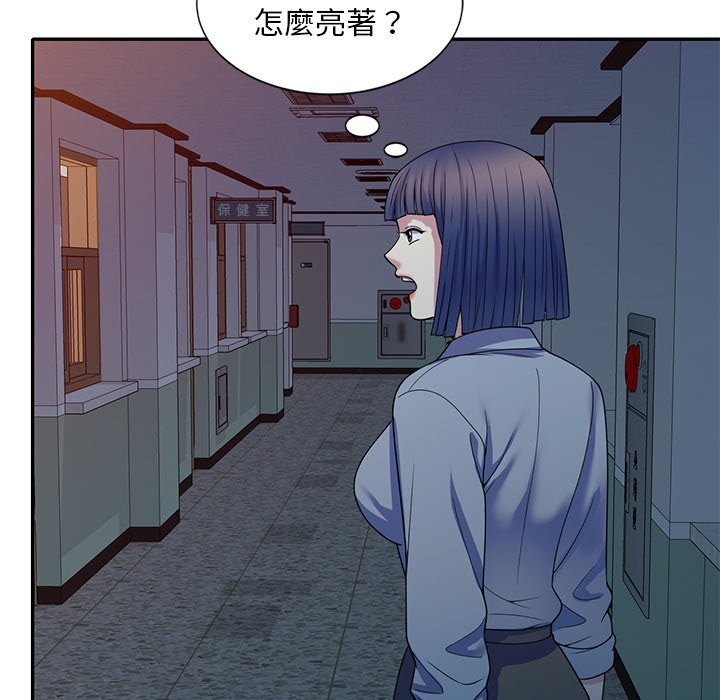 我的老婆是老师 第25話 韩漫图片63