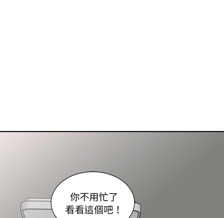 我的老婆是老师 第25話 韩漫图片177