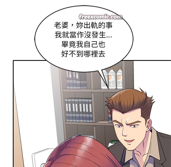 我的老婆是老师 第25話 韩漫图片42