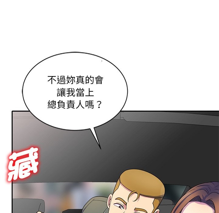 我的老婆是老师 第25話 韩漫图片143