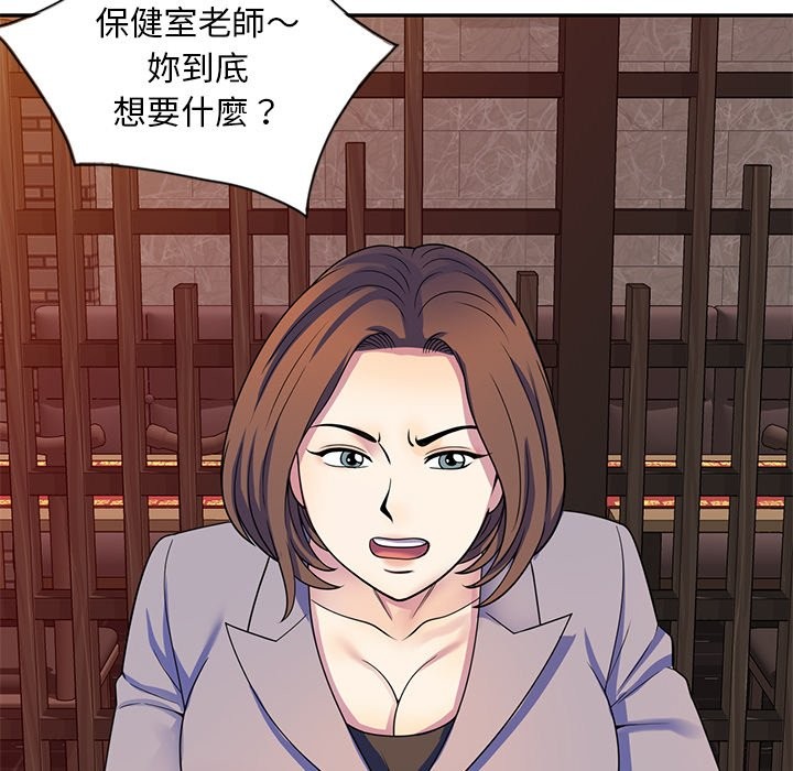 我的老婆是老师 第25話 韩漫图片107
