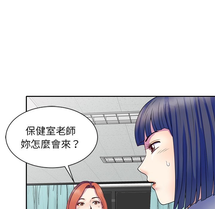 我的老婆是老师 第25話 韩漫图片73
