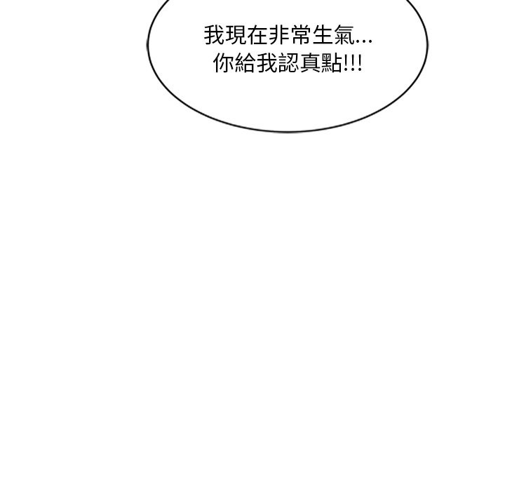 我的老婆是老师 第25話 韩漫图片145