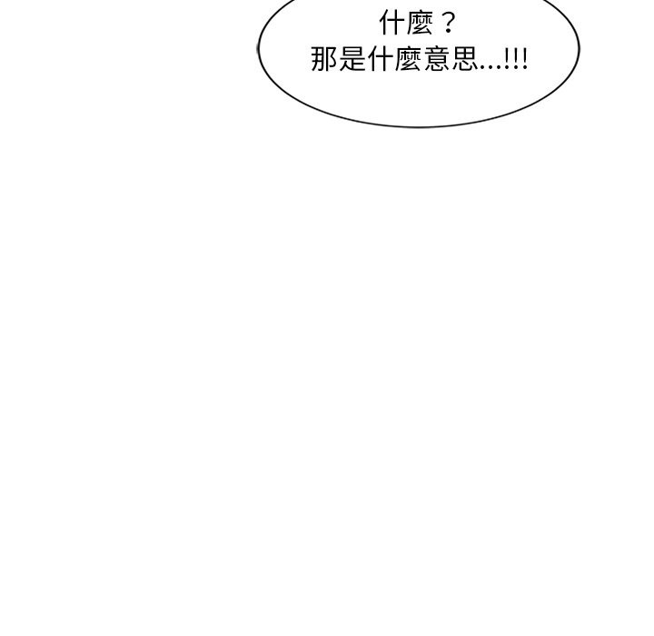 我的老婆是老师 第25話 韩漫图片50