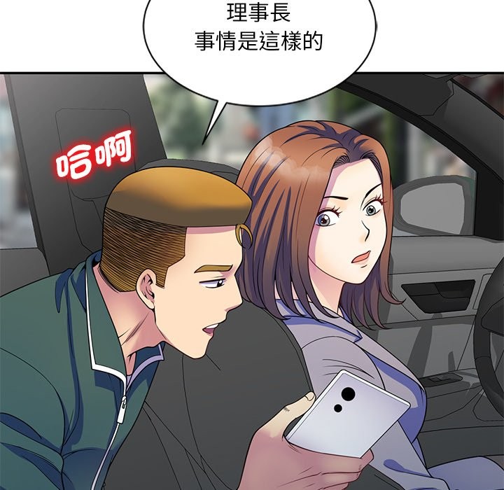 我的老婆是老师 第25話 韩漫图片157
