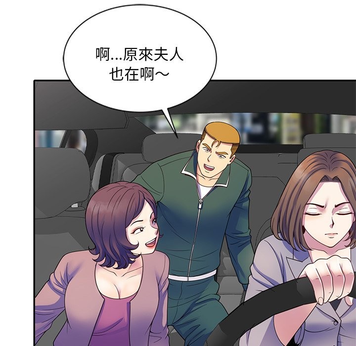 我的老婆是老师 第25話 韩漫图片128