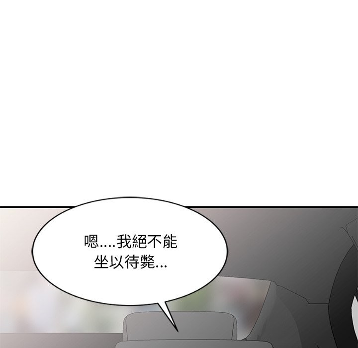 我的老婆是老师 第25話 韩漫图片122