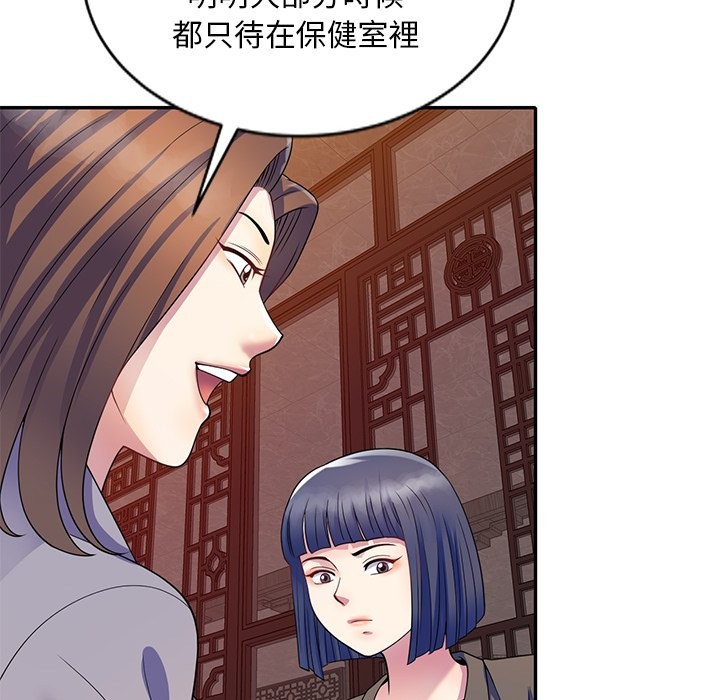 我的老婆是老师 第25話 韩漫图片88