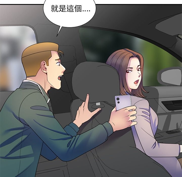 我的老婆是老师 第25話 韩漫图片141