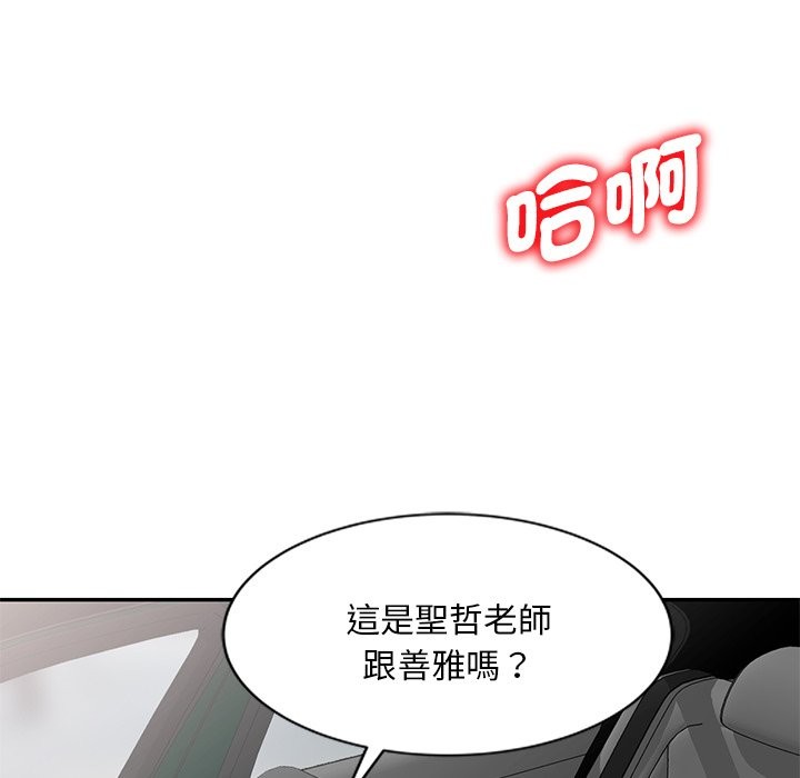 我的老婆是老师 第25話 韩漫图片149