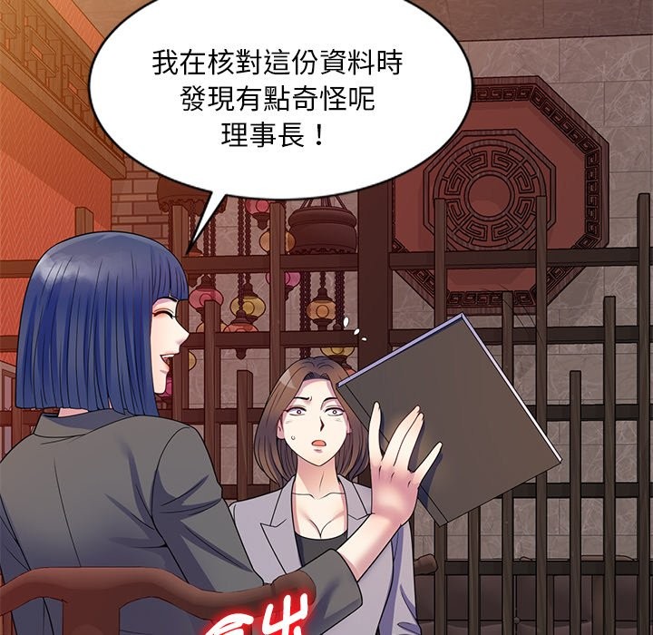 我的老婆是老师 第25話 韩漫图片94