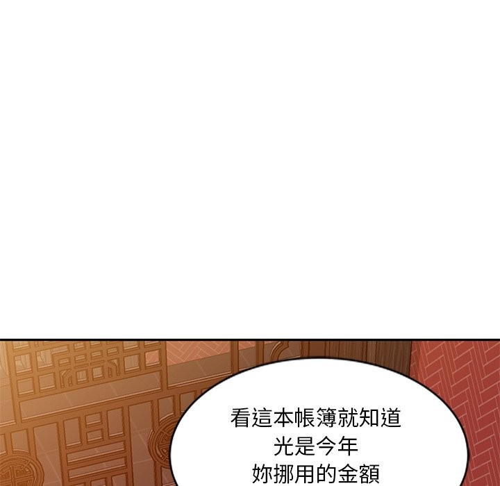 我的老婆是老师 第25話 韩漫图片102
