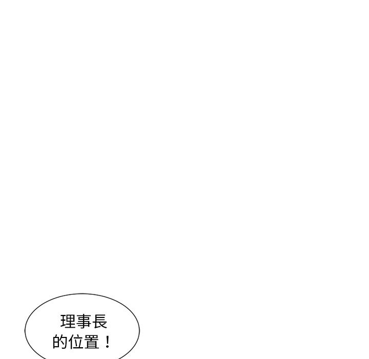 我的老婆是老师 第25話 韩漫图片109