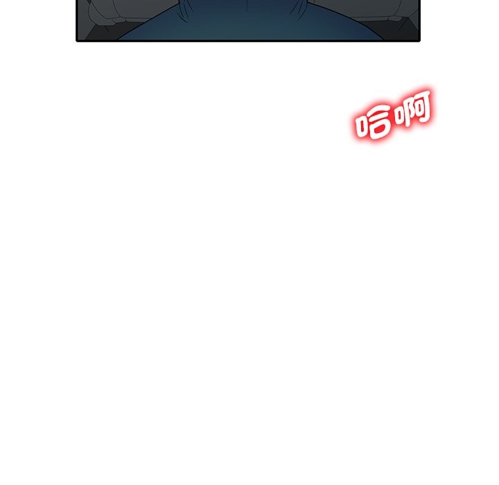 我的老婆是老师 第25話 韩漫图片160